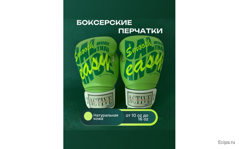 Боксёрские перчатки TKB ACTIVE MUAYTHAI green 16 oz