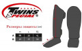 Защита голени Twins Special FSGL10-55 Demon M